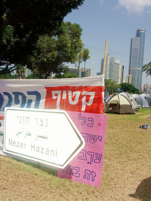 Expelled residents-Nezer Hazani-Protest-Tel Aviv