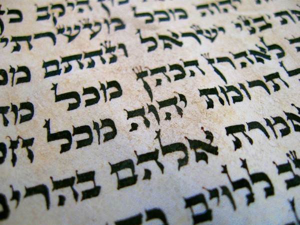 Handwritten Hebrew:  The Tetragrammaton (meaning Four Letters), the word that is roughly in the middle of the image, is the name God revealed to Moses (YHVH).  It is often written as LORD is English translations of the Bible out of reverence for the name of God.