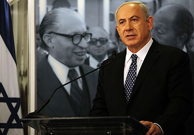 Netanyahu-Begin-Heritage-Center