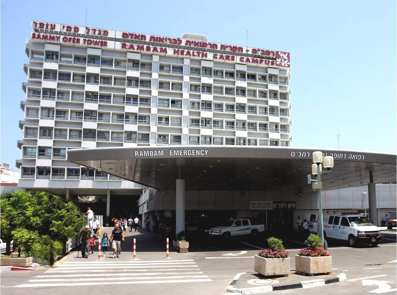 Haifa_Israel_medicine_hospital_Rambam health care_main building