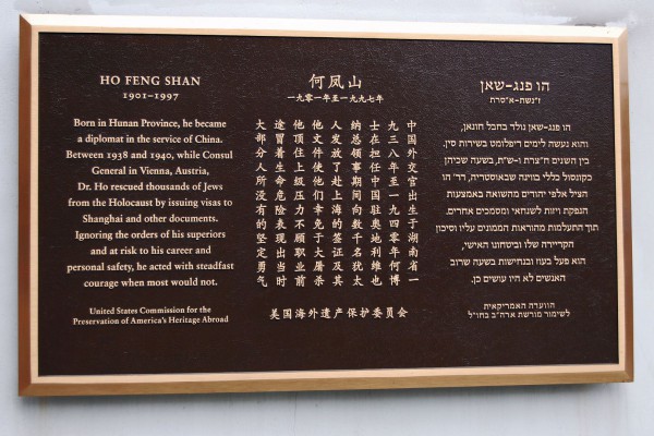 Ho Feng Shan-Holocaust Hero