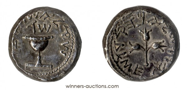 silver shekel, Great Revolt year four, coin auction