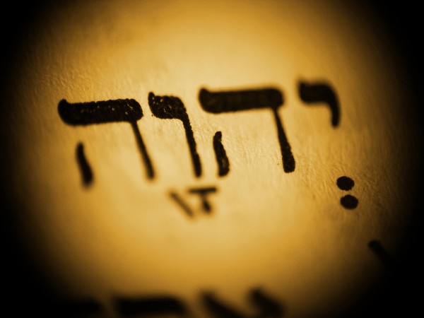 YHWH in Hebrew